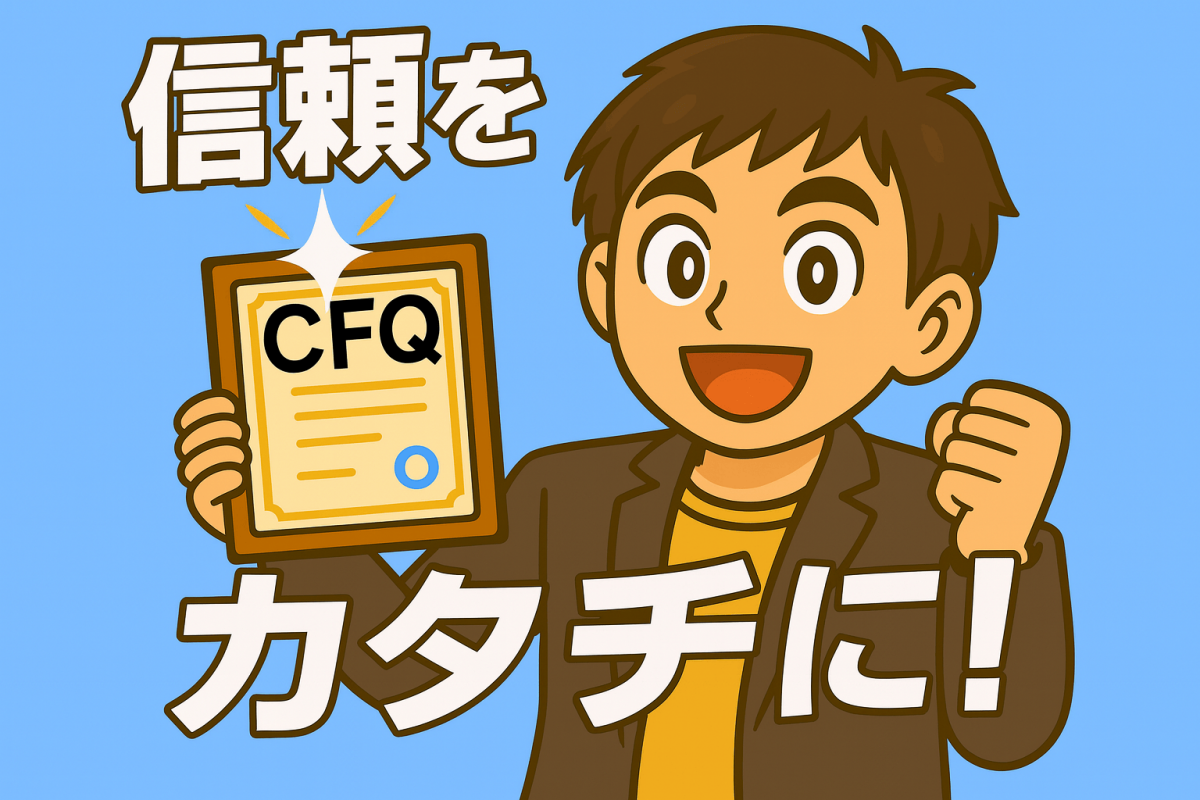 CFQSNSアイキャッチ