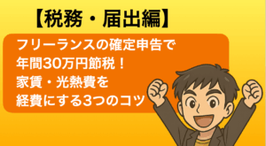 経費