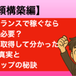 おすすめ資格