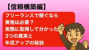 おすすめ資格