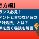 クライアントトラブル