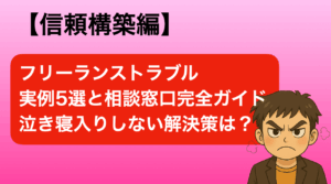 トラブル