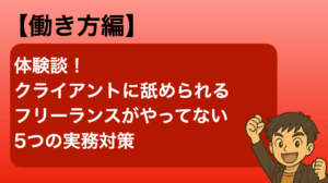 舐められない