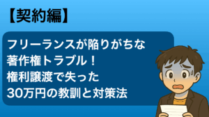 著作権