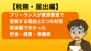 賃貸物件