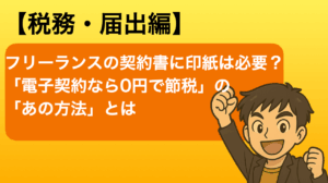 印紙