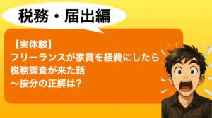 家賃按分