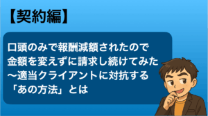 減額請求