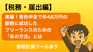 青色申告ツール