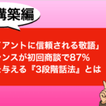 クライアント敬語