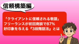 クライアント敬語