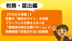 微妙な経費