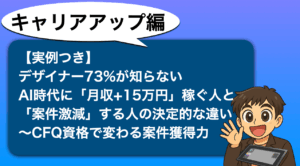 AIとデザイナー