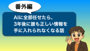 AIホームページ