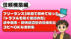 トラブル防止