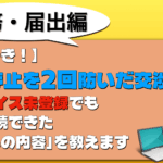 インボイス未登録