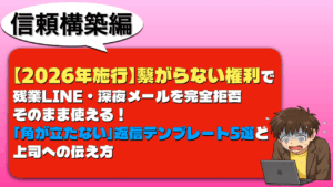 繋がらない権利