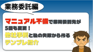 マニュアル不備