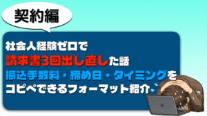 契約書3回