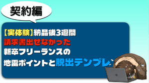 請求書出せない