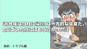 著作権は当社に帰属